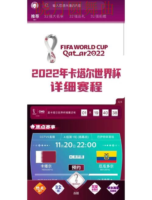 世界杯买球app盘口分析方法大全完整教学 世界杯买球app盘口分析方法大全完整教学